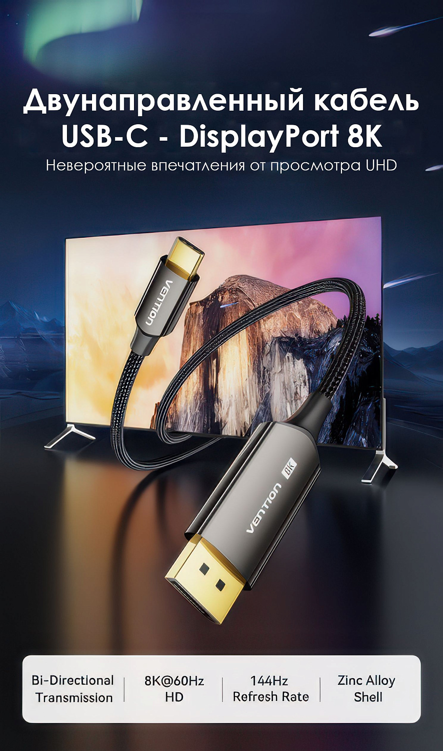 CRFBH Кабель Cotton Braided 8K Bi-Directional USB-C Male to DisplayPort Male Cable 2M Black Zinc All
